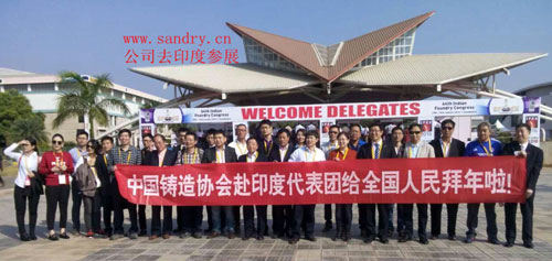 365体育官网去印度参展